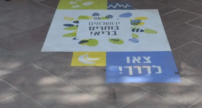 מסלול ישיבות