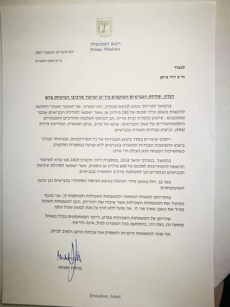 מסמך התיישבות