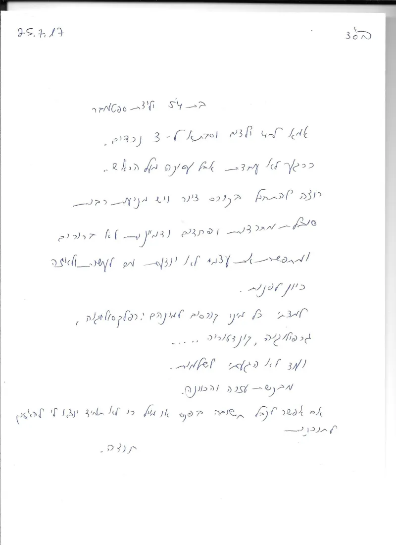 נורית