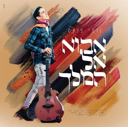 נותי