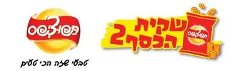 עלית - תפוצ'יפס שקית הכסף