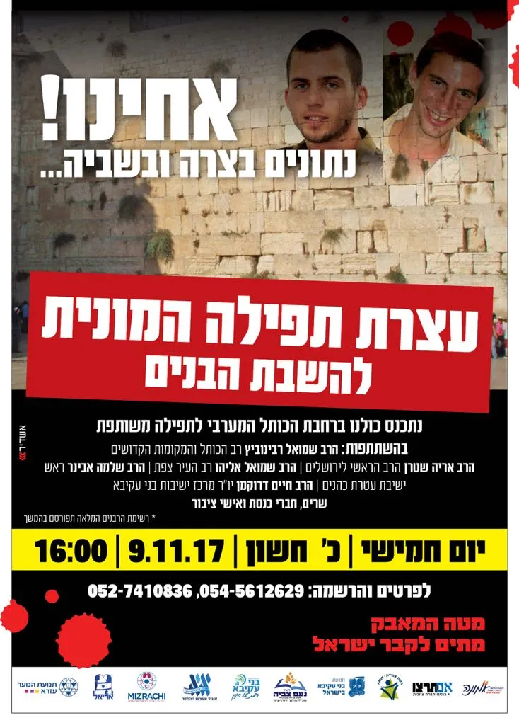 עצרת