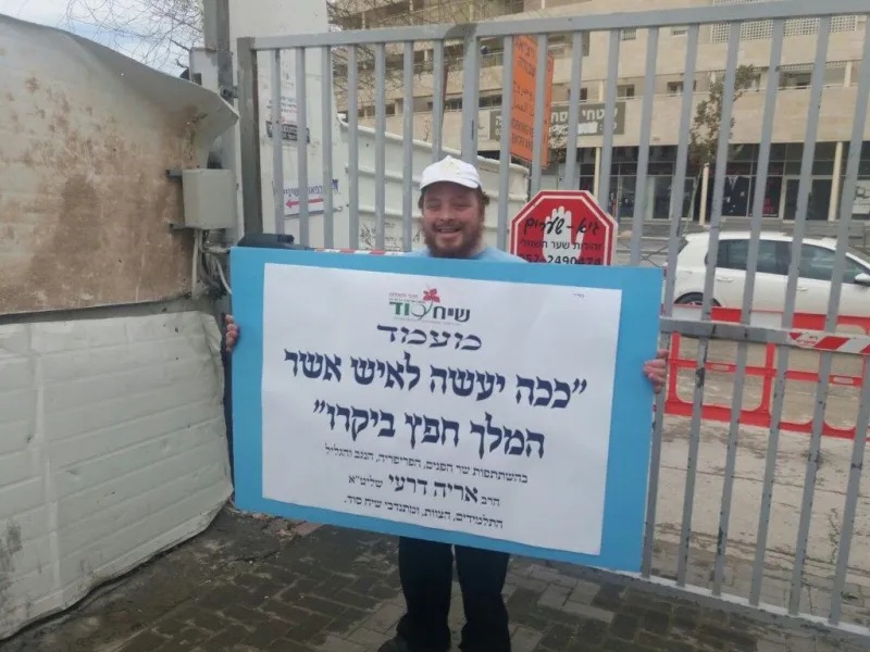 פורים שיח סוד דרעי אבוטבול 13
