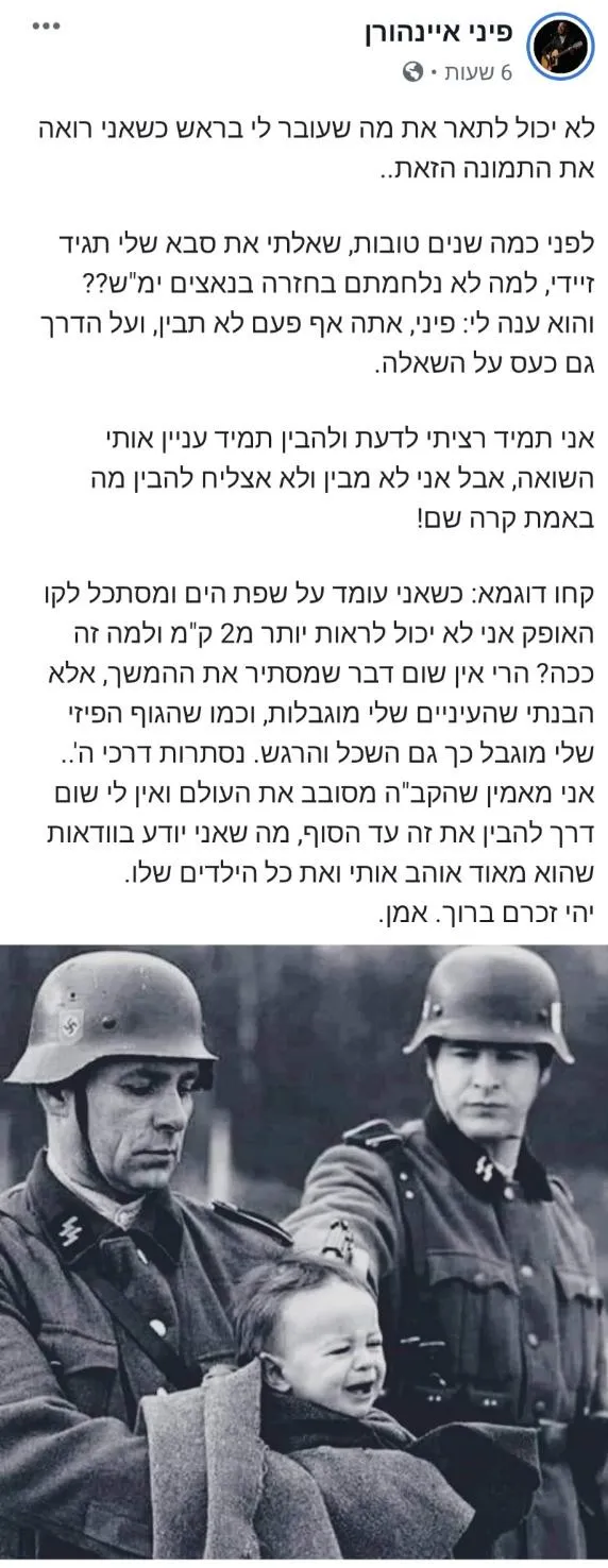 פיני