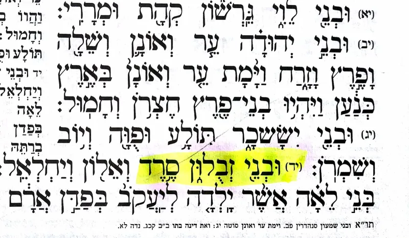 פרשת ויגש
