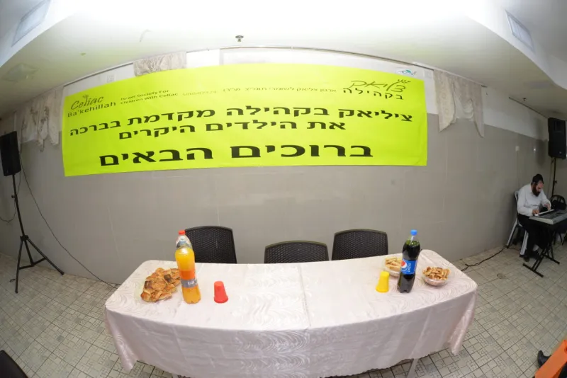צליאק בקהילה צילום בעריש םילמר (7)