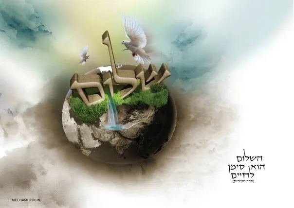 קישוט סוכה
