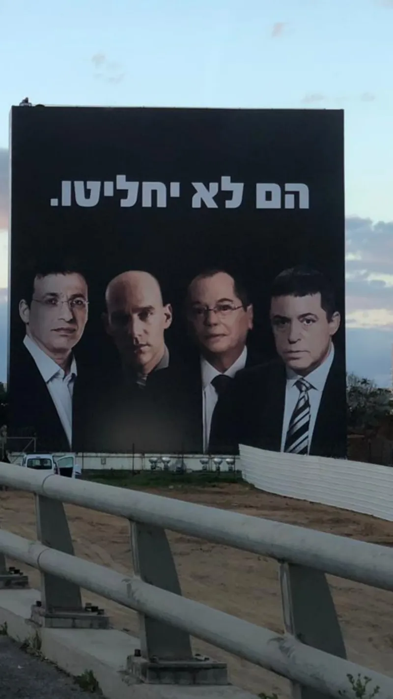קמפיין ביבי