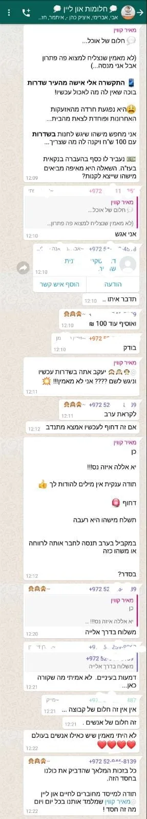 רפואה קווין