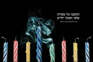 תמונה נרות