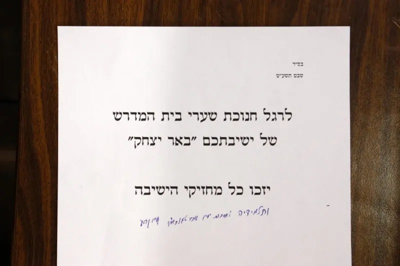 007מכתב מרן הגר''ח קנייבסקי שליט''א למעמד (Medium)