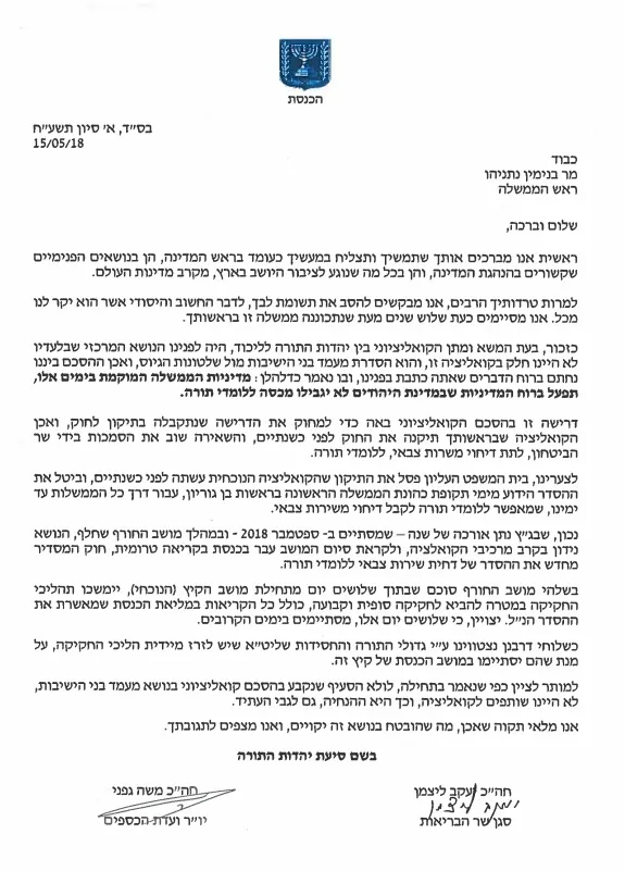 ליצמן גפני