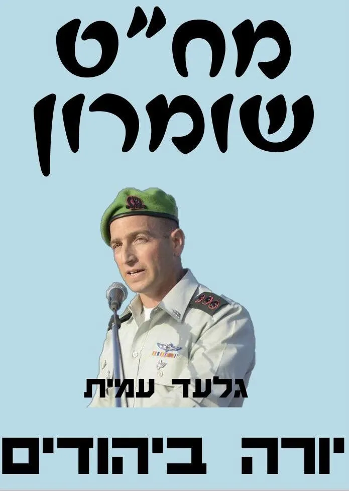 גלעד עמית