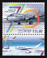 70 שנות תעופה אזרחית