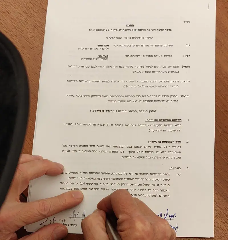 הסכן דגל