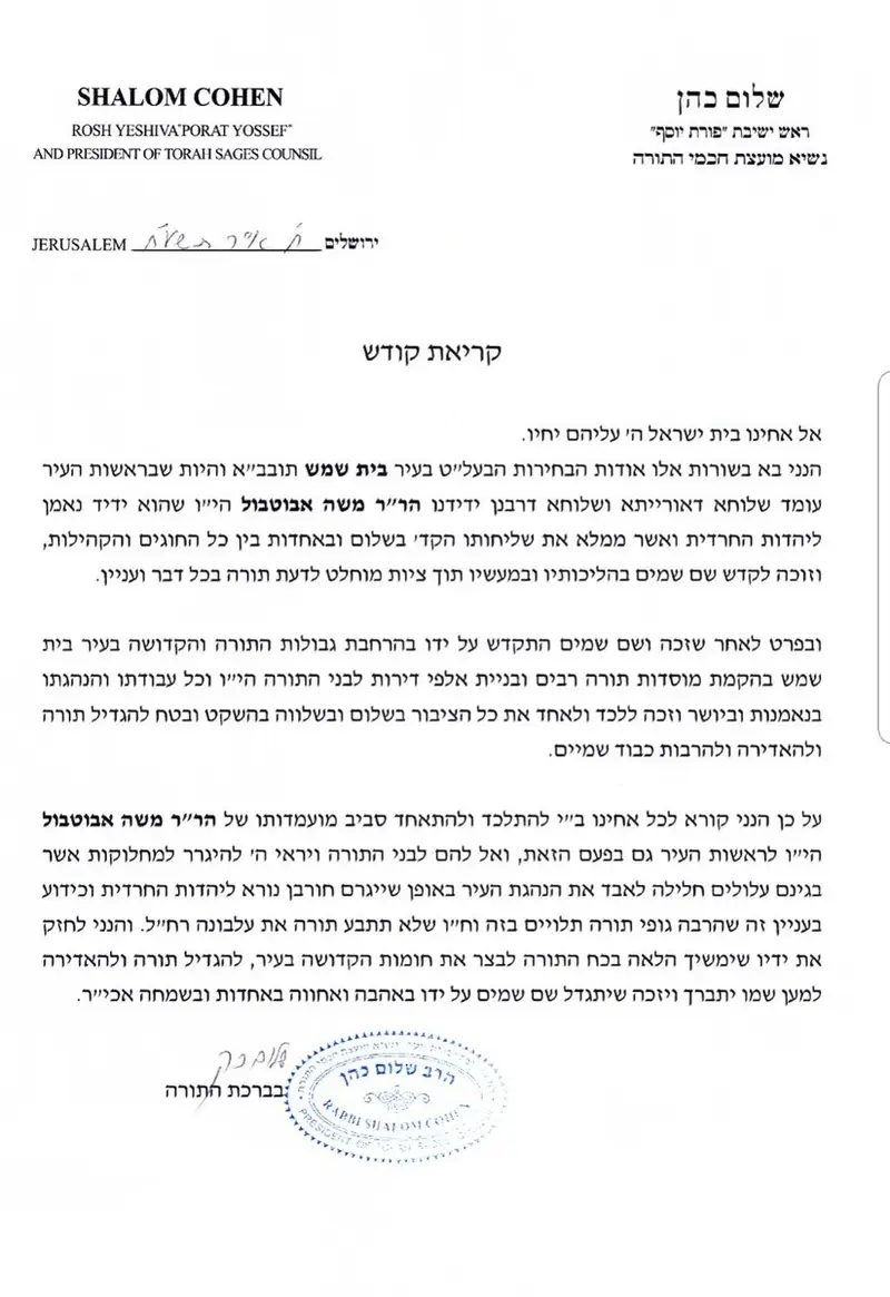 מכתב חכם שלום