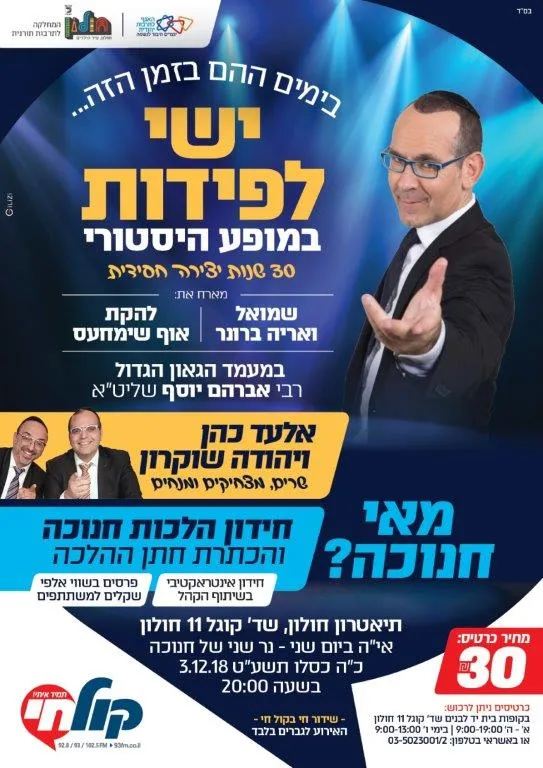 WhatsApp Image 2018-11-29 at 14.00.24 2 חנוכה