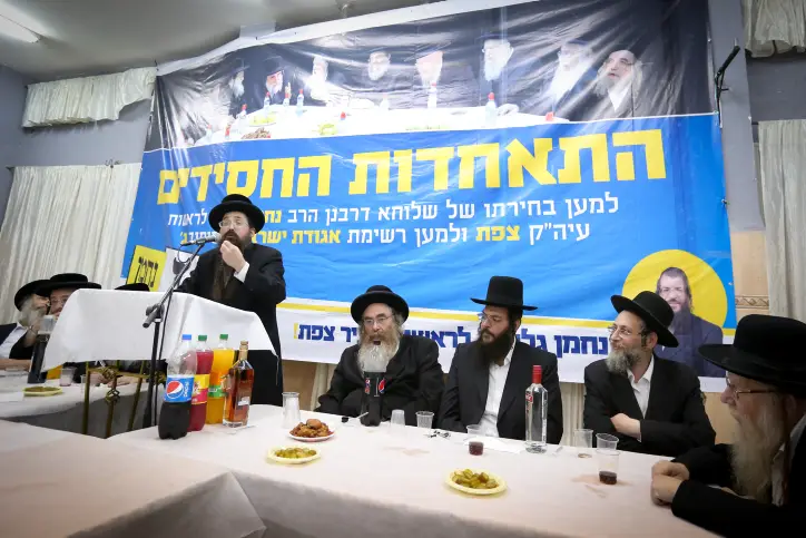 TZFAT MUNICIPALITY ELECTIONS