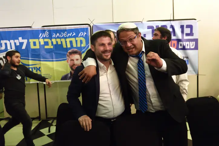 OTZMA YEHUDIT