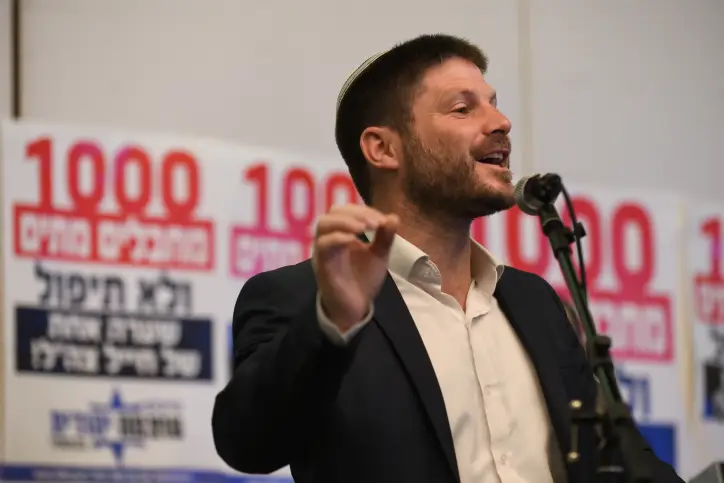 OTZMA YEHUDIT
