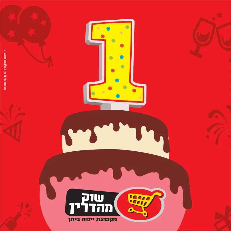 שוק-מהדרין-יחץ