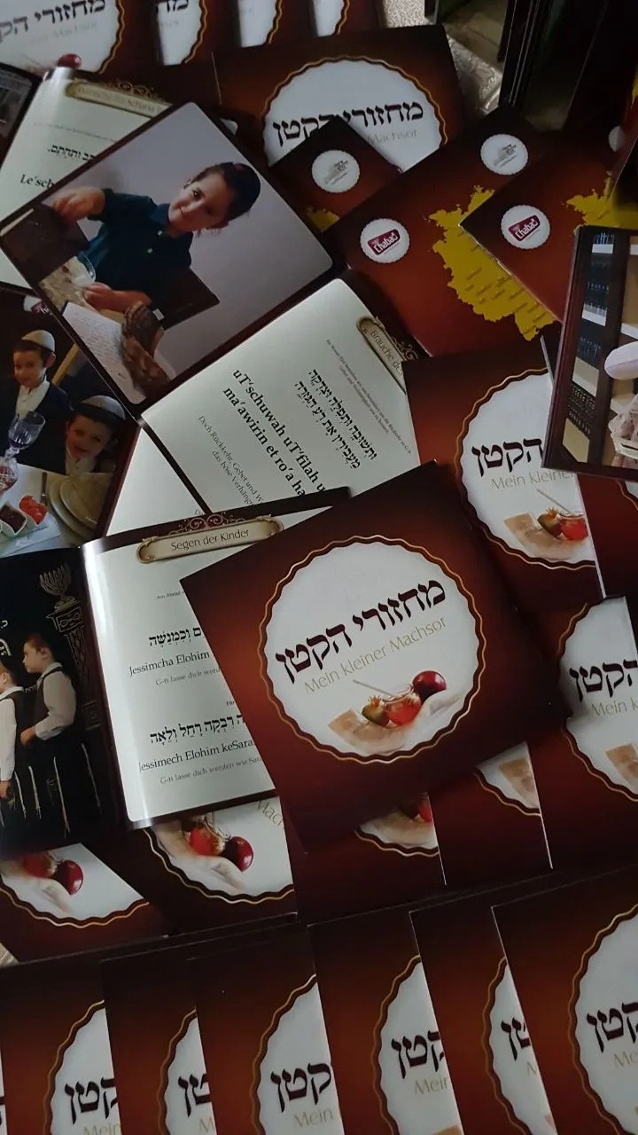 מחזור לילדים בגרמנית