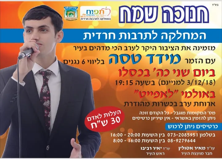 WhatsApp Image 2018-11-26 at 17.30.15 7 חנוכה