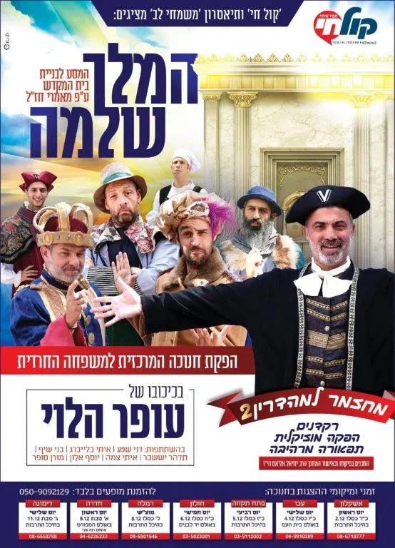 WhatsApp Image 2018-11-29 at 14.00.23 1 חנוכה