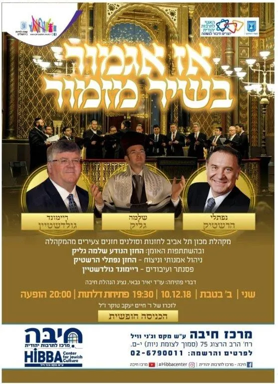 WhatsApp Image 2018-11-29 at 16.21.52 13 חנוכה
