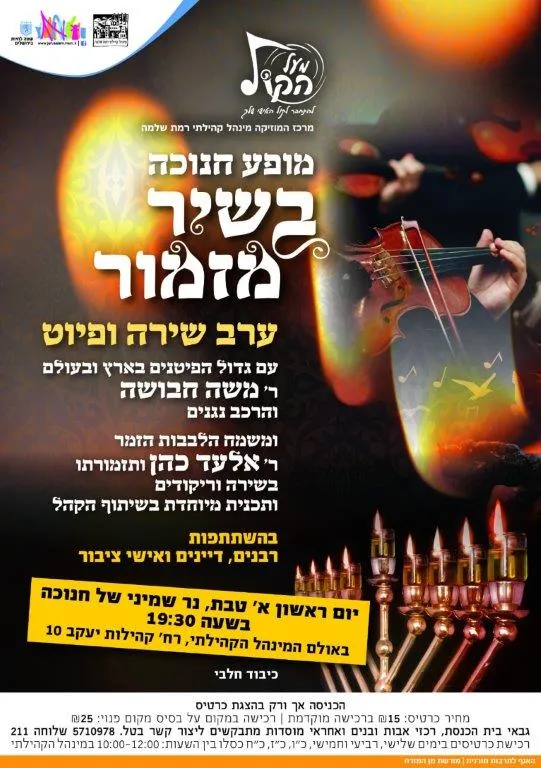 WhatsApp Image 2018-11-29 at 17.02.48 9 חנוכה