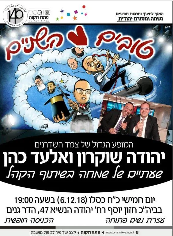 WhatsApp Image 2018-11-29 at 17.05.285 5 חנוכה