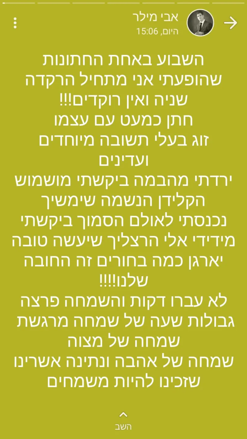 WhatsApp Image 2019-01-10 at 19.35.37 מילר