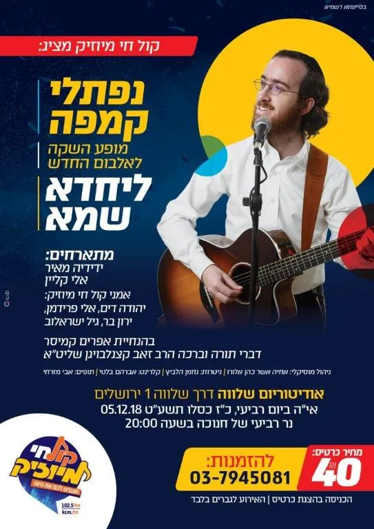 WhatsApp Image 2018-11-29 at 14.00.26 3 חנוכה