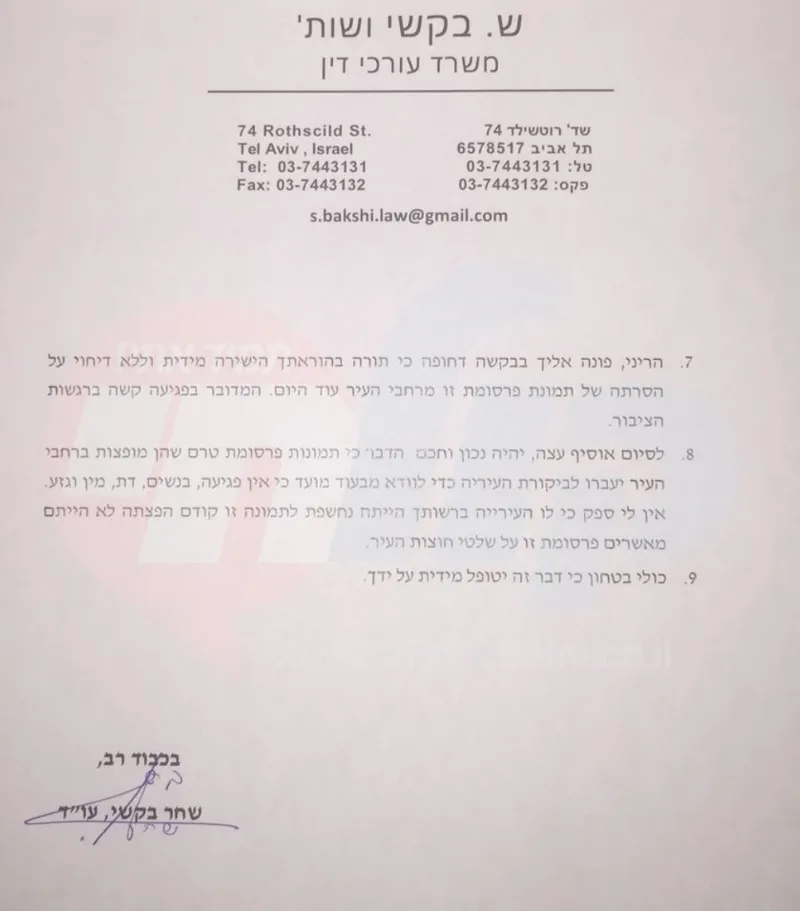 בקשי
