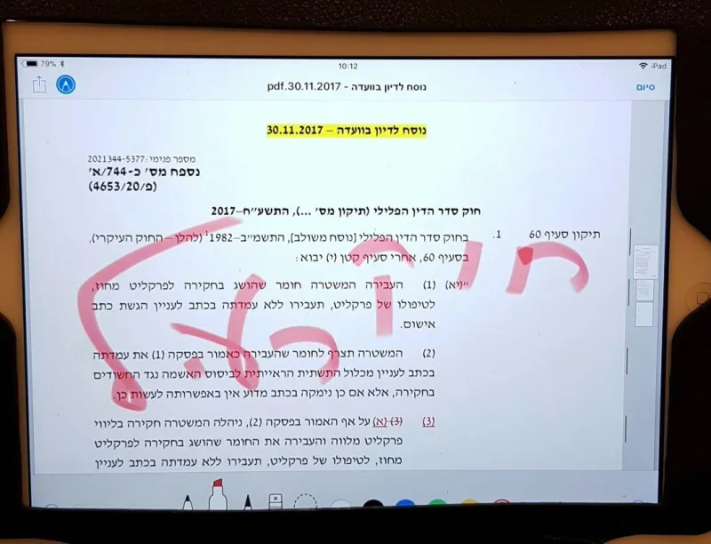 חוק רעיל
