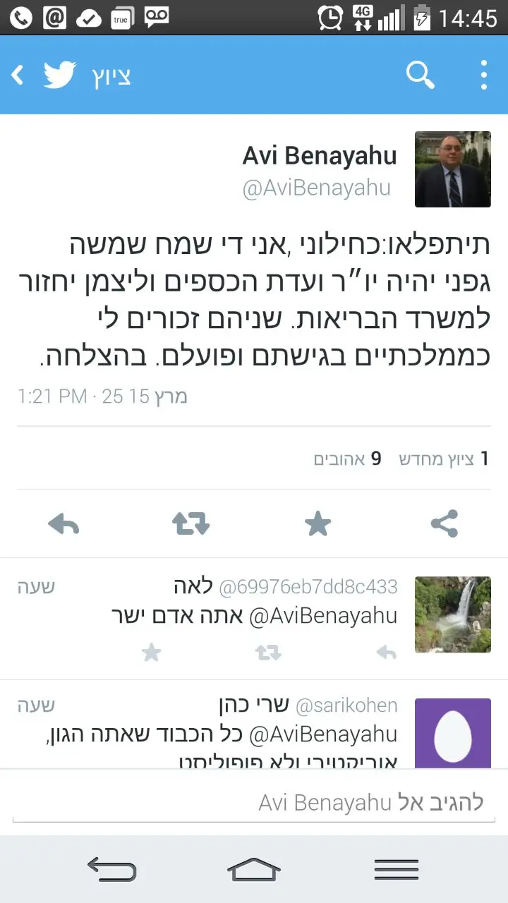 אבי בניהו