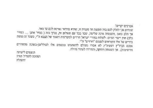 אברכים, כולל, צבא