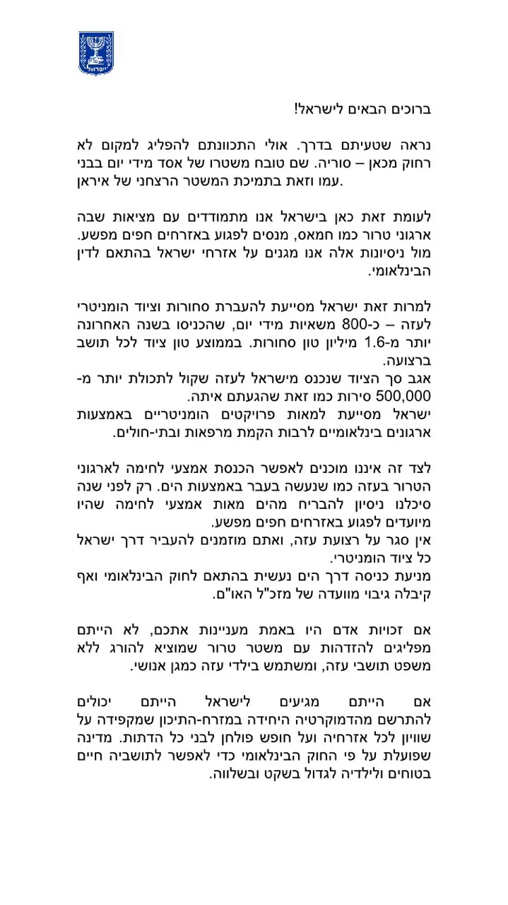 אגרת