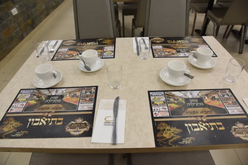 אוכל
