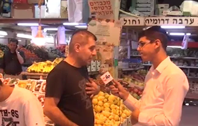 אוחיון שוק מחנה יהודה