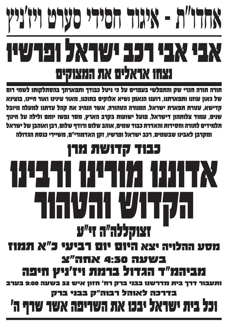 אחדות-לחיפה