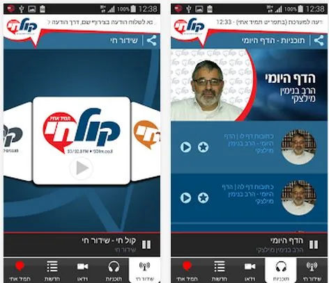 אפליקציית קול חי