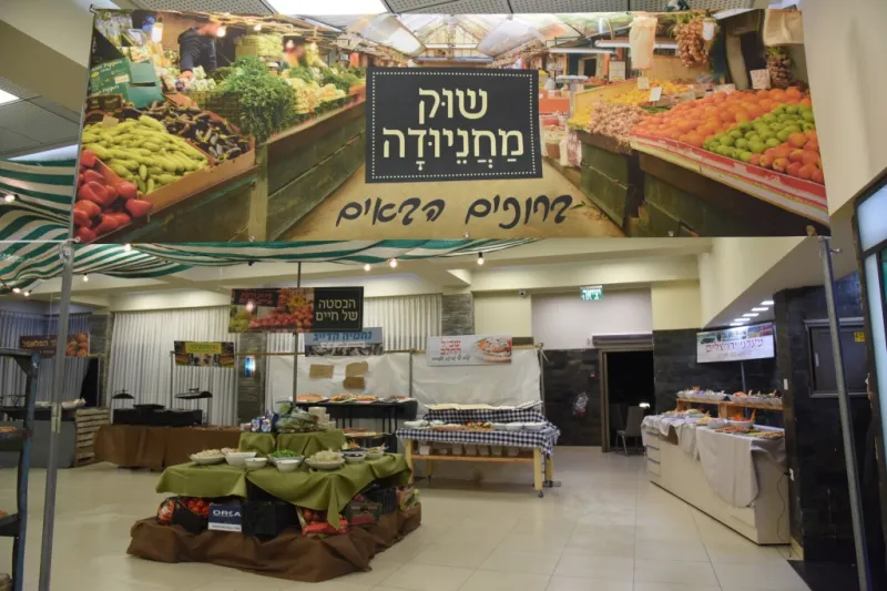 שוק אוכל