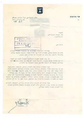 ארכיון המדינה