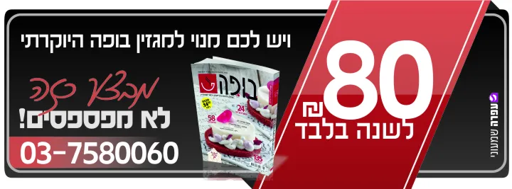באנר בופה (1)