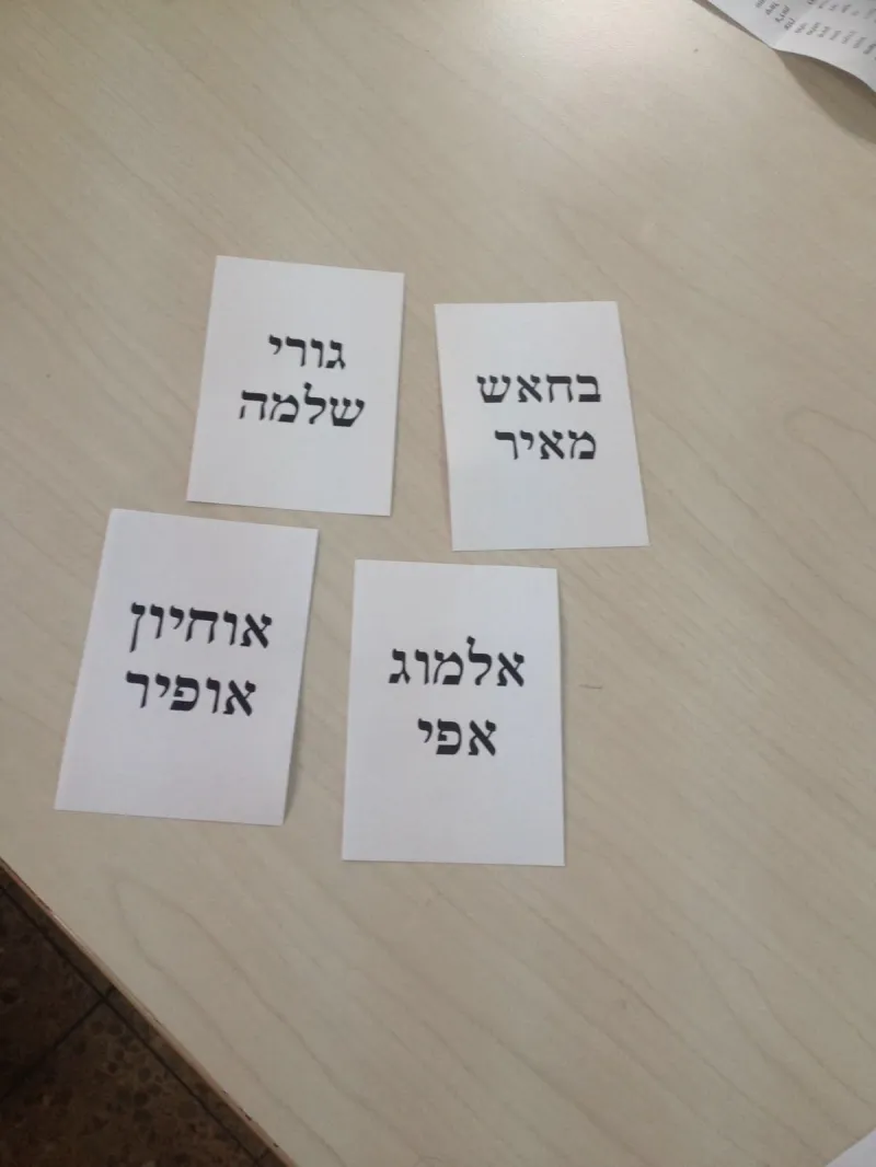 בחירות לועד עובדי עיריית בב (8)