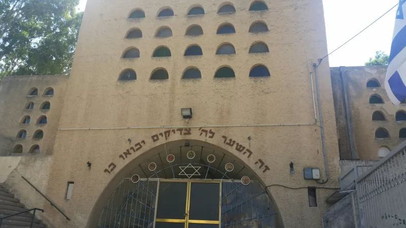 בית הכנסת הגדול