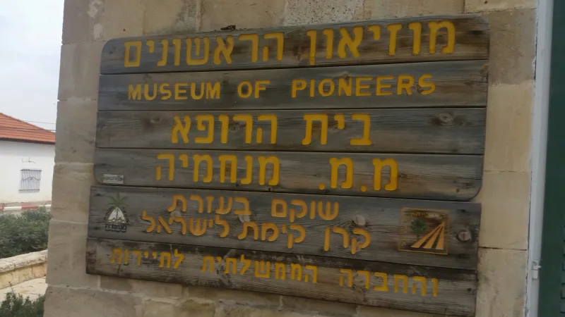 בית הרופא