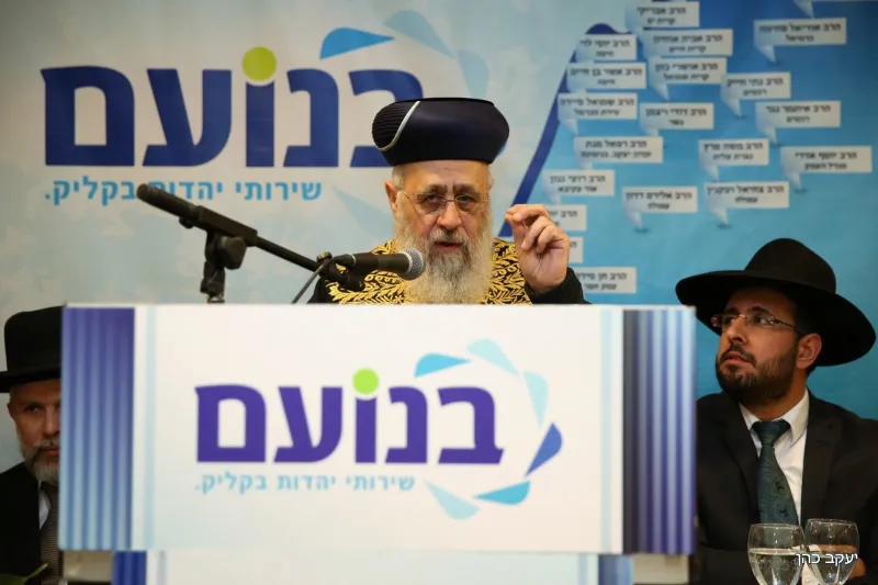 בנועם (24)