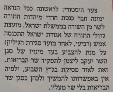בשבע ליצמן